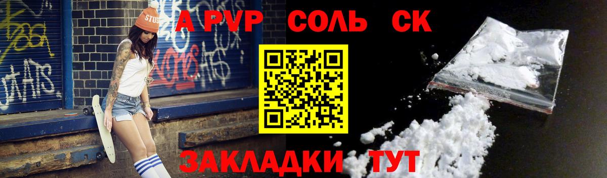 A-PVP VHQ  APVP  Сарапул  Alfa_PVP СК КРИС  Вход с VPN  Alfa_PVP крисы CK 