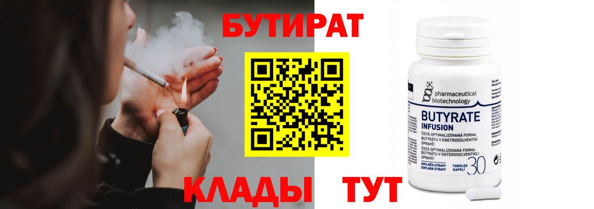 БУТИРАТ GHB Сарапул