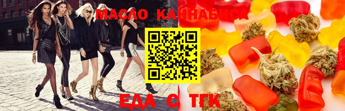 Cannafood конопля  Вход с VPN  Сарапул 