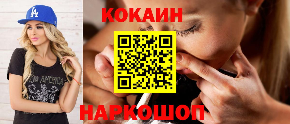 КОКАИН VHQ  Вход с VPN  КОКАИН  Сарапул 