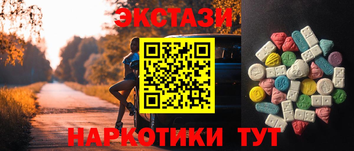 ЭКСТАЗИ круглые  Экстази бентли  omg маркетплейс  Вход с VPN  Сарапул 