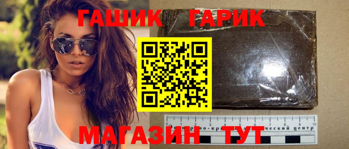 ГАШ VHQ  Гашиш Cannabis  Вход с VPN  Сарапул 