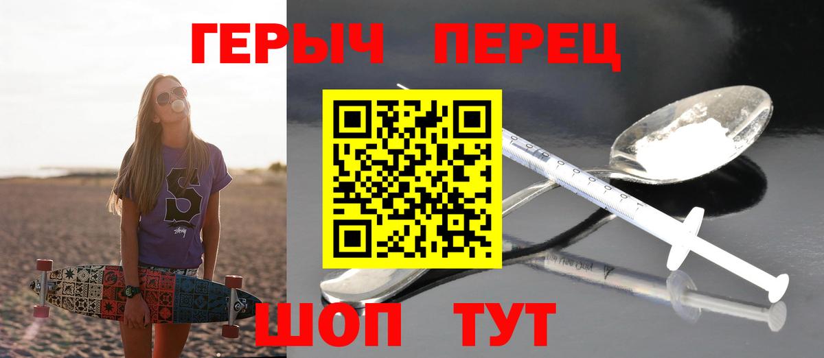 ГЕРОИН афганец Сарапул