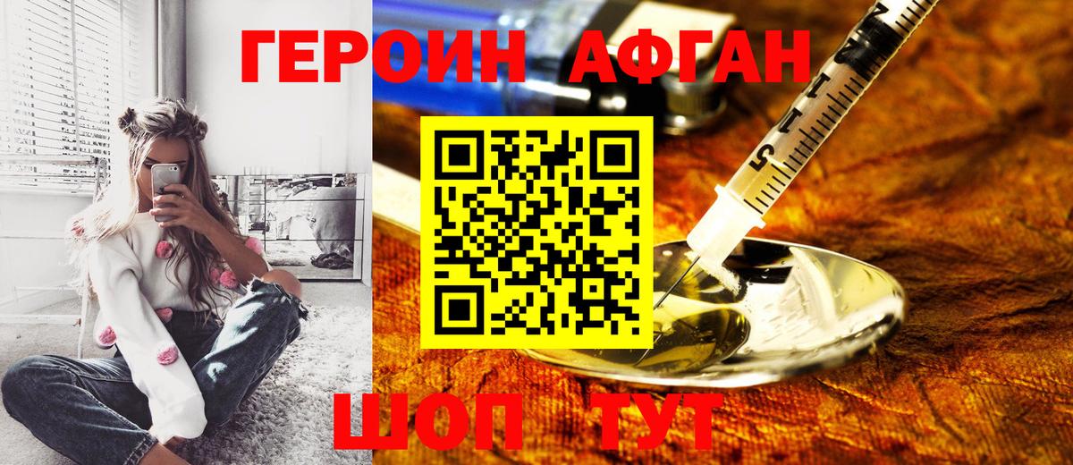Сарапул  ГЕРОИН белый  Вход с VPN 