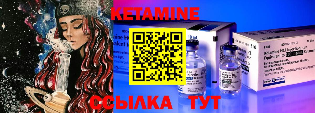 Кетамин ketamine Сарапул