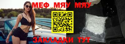мяу мяу мука Пугачёв