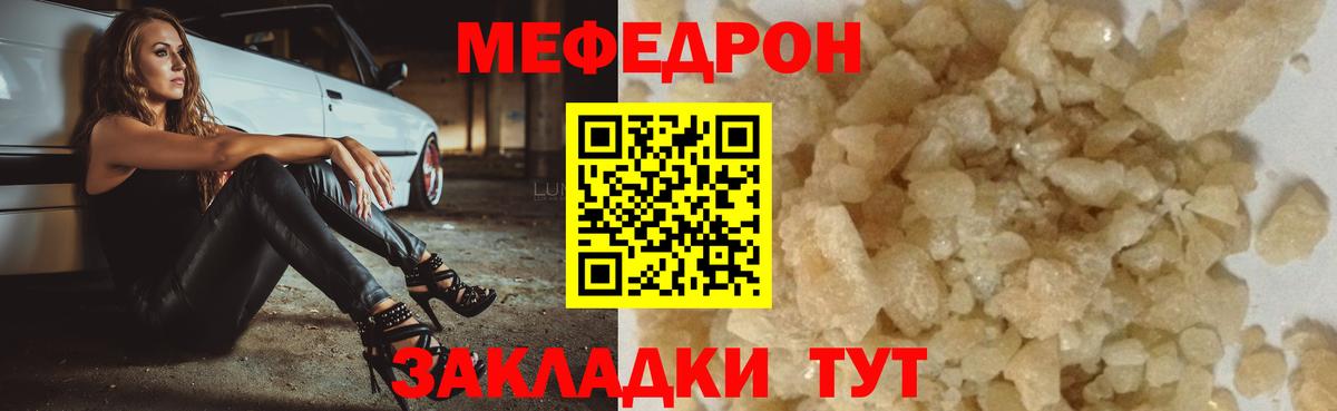 Меф мяу мяу кристаллы Сарапул