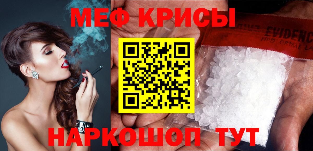 МЯУ-МЯУ  Вход с VPN  Сарапул  Меф мяу мяу  Мефедрон 