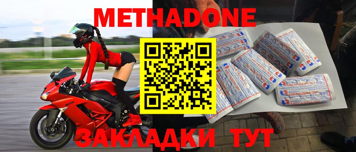 Метадон VHQ  МЕТАДОН белоснежный  Вход с VPN  Сарапул 