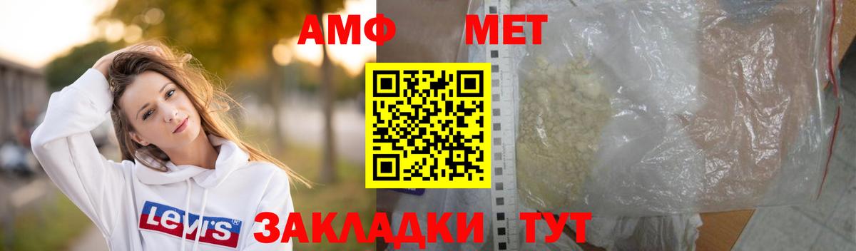 Метамфетамин Methamphetamine Сарапул