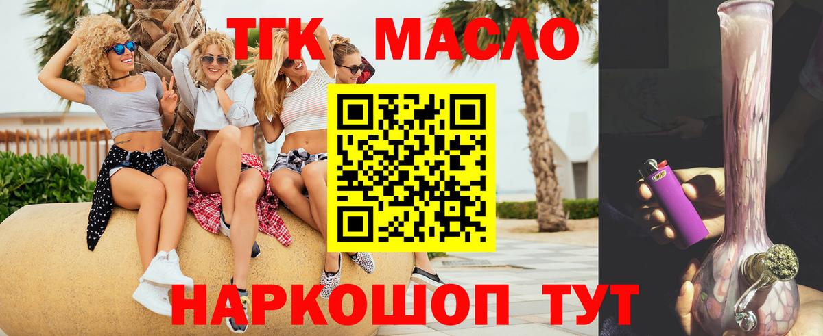 ТГК концентрат Сарапул