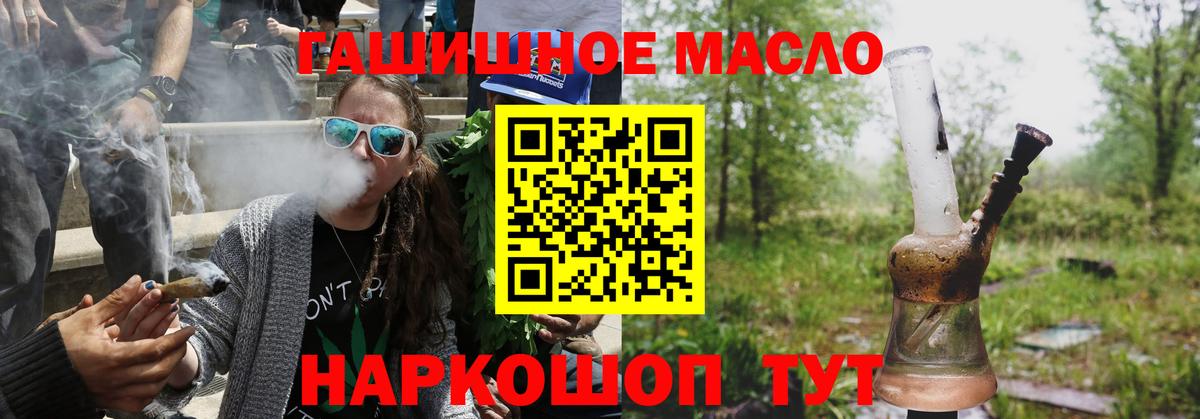 ТГК концентрат  Вход с VPN  Сарапул  ТГК гашишное масло 
